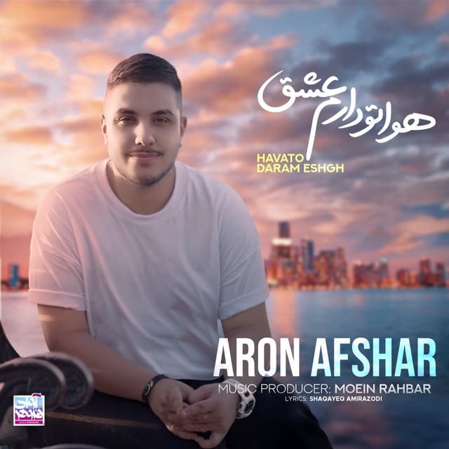 Havato Daram Eshgh · Aron Afshar