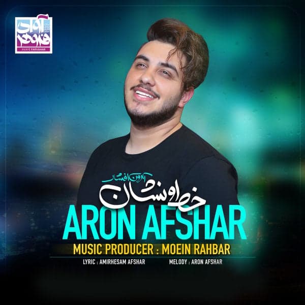 Khato Neshan · Aron Afshar