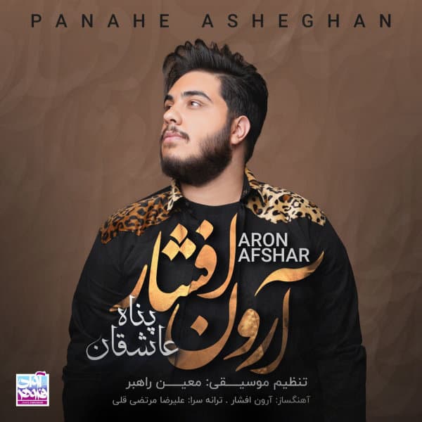 Panahe Asheghan · Aron Afshar