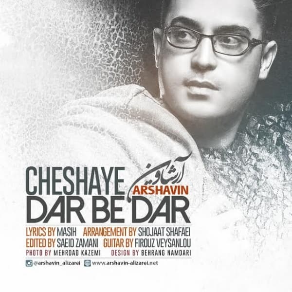 Cheshaye Dar Be Daram · Arshavin