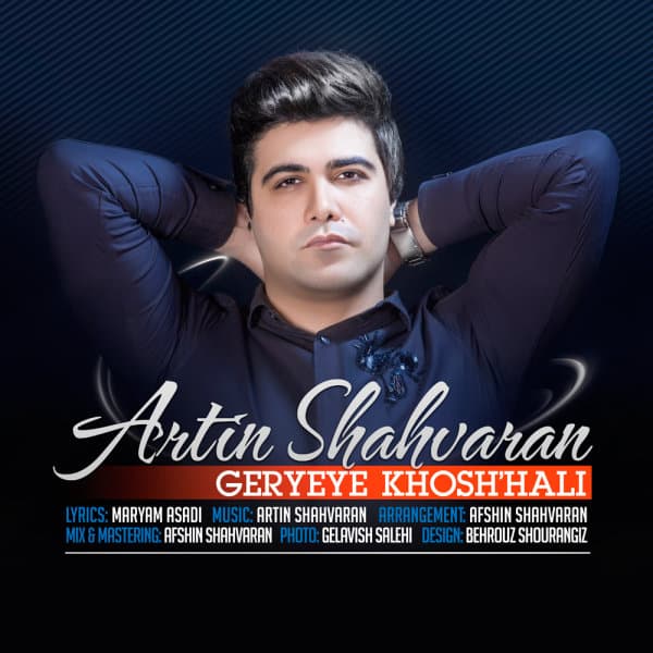 Geryeye Khoshhali · Artin Shahvaran
