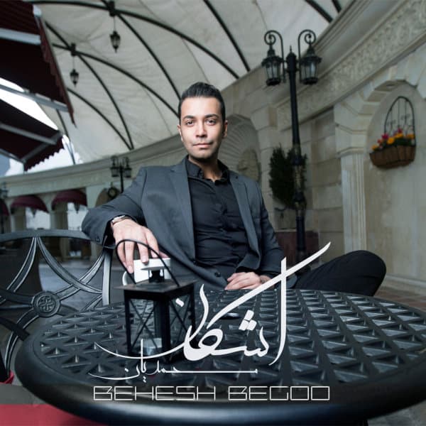 Behesh Begoo · Ashkan
