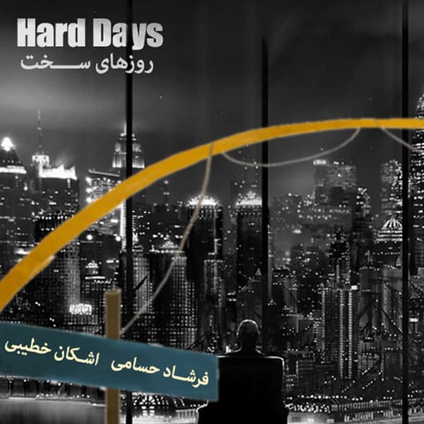 Roozhaye Sakht · Ashkan Khatibi & Farshad Hesami