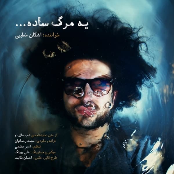 Ye Marge Sade · Ashkan Khatibi