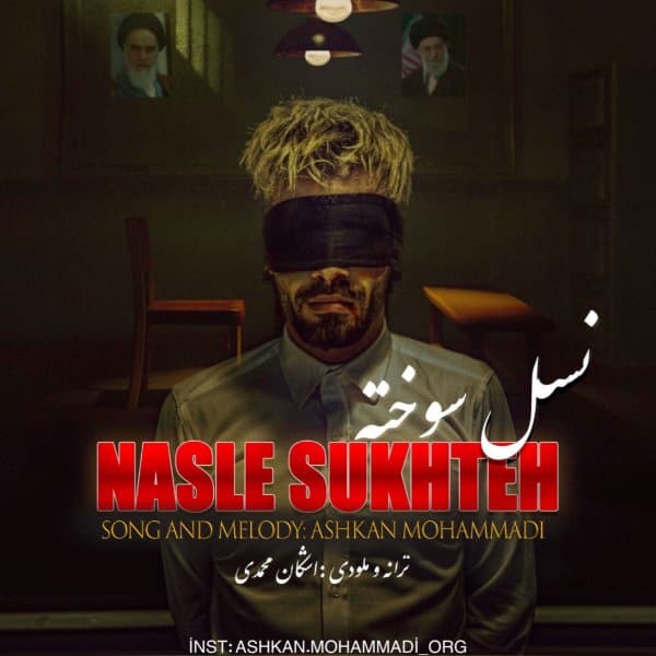 Nasle Sukhteh · Ashkan Mohammadi