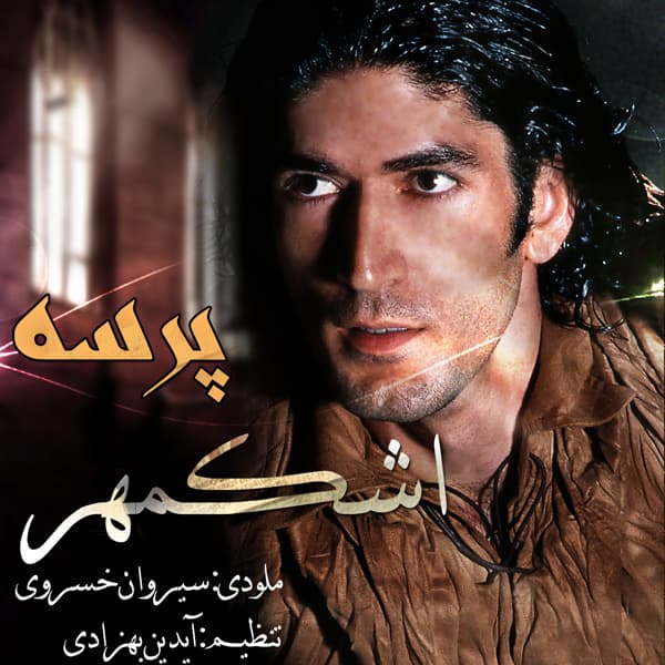 Parseh · Ashkmehr