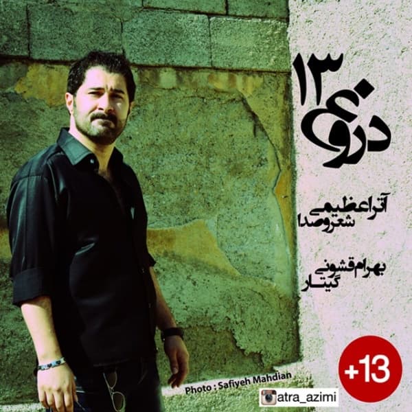 Dorooghe 13 · Atra Azimi