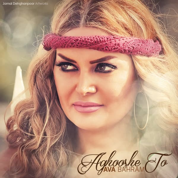 Aghooshe To · Ava Bahram