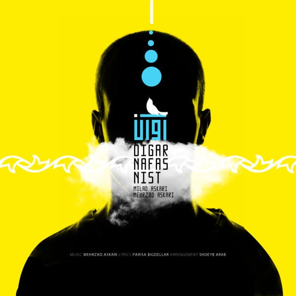 Digar Nafas Nist · Avan Band