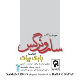 Sam O Narges Part 1 · Babak Bayat, Hami