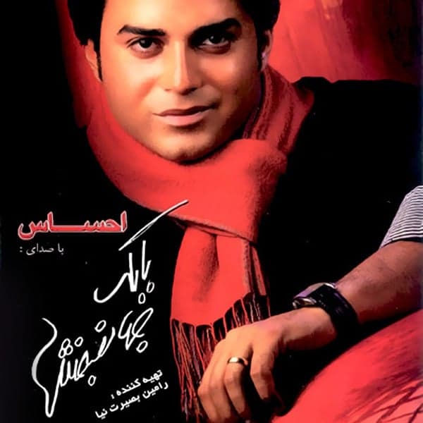 Bi Setareh · Babak Jahanbakhsh