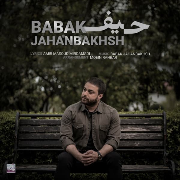 Heif · Babak Jahanbakhsh