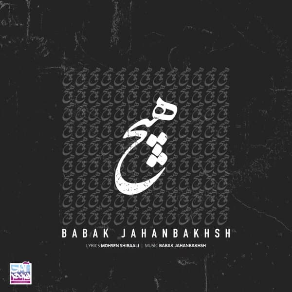 Hich · Babak Jahanbakhsh
