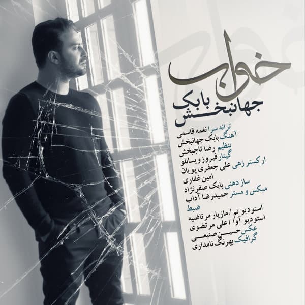 Khaab · Babak Jahanbakhsh