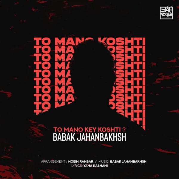 To Mano Key Koshti · Babak Jahanbakhsh