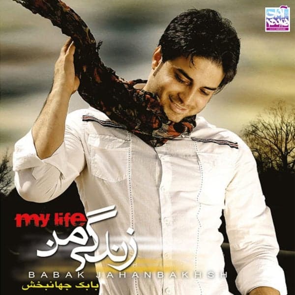 Zendegie Man · Babak Jahanbakhsh