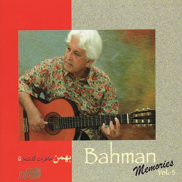 Shab Mahtab 1 · Bahman
