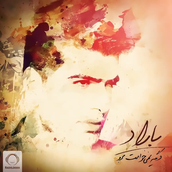 Dige Nemikhamet Boro · Barad