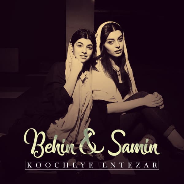 Koocheye Entezar · Behin & Samin