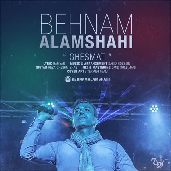 Ghesmat · Behnam Alamshahi