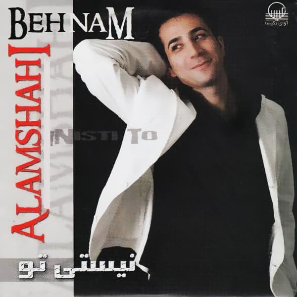 Hezar Shab · Behnam Alamshahi