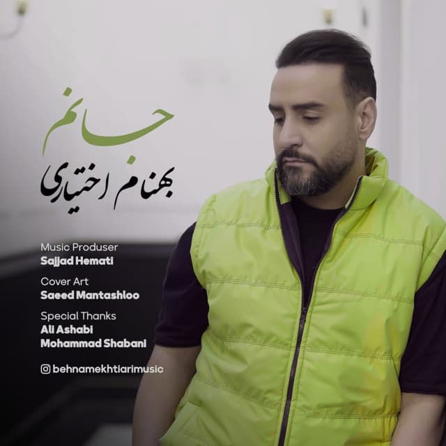 Janam · Behnam Ekhtiari