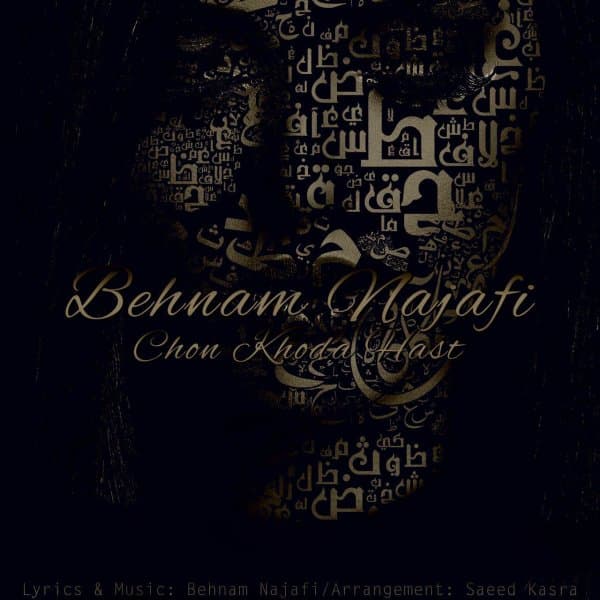 Chon Khoda Hast · Behnam Najafi