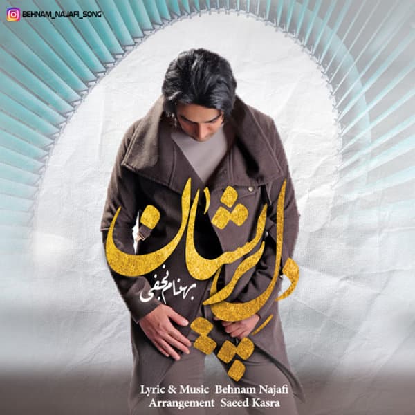 Del Parishan · Behnam Najafi