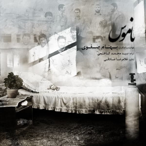 Namoos · Behnam Safavi