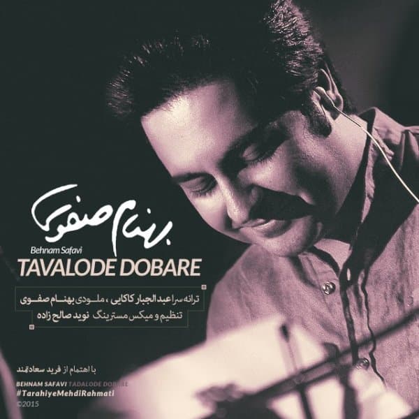 Tavalode Dobareh · Behnam Safavi