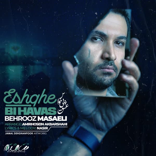 Eshghe Bi Havas · Behrooz Masaeli