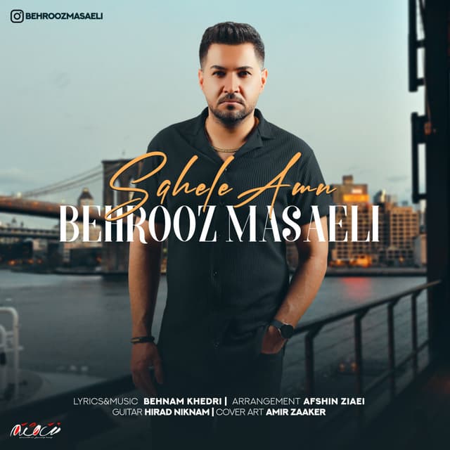 Sahele Amn · Behrooz Masaeli