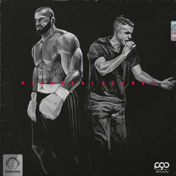 Miaam Bala Saret · Behzad Leito