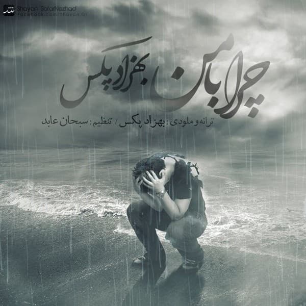 Chera Ba Man · Behzad Pax