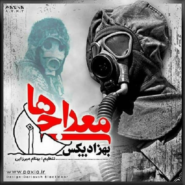 Merajiha · Behzad Pax