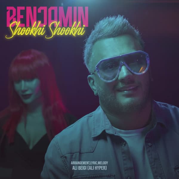 Shookhi Shookhi · Benjamin