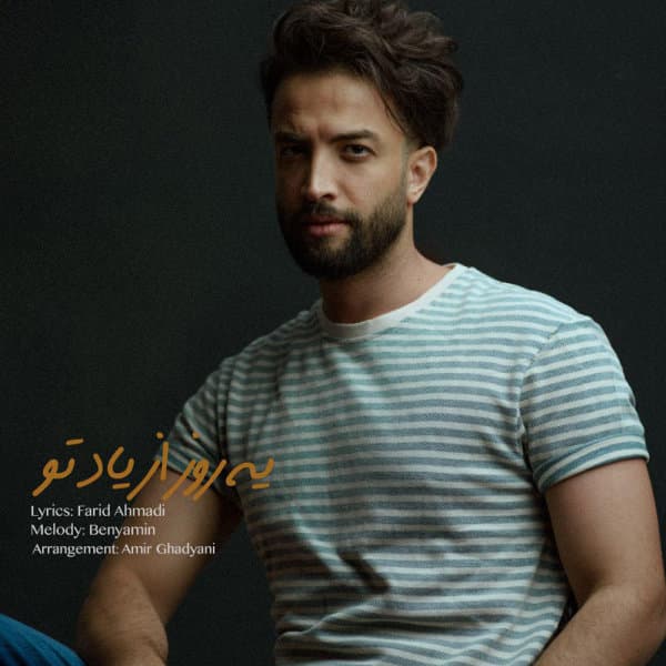 Ye Rooz Az Yade To · Benyamin