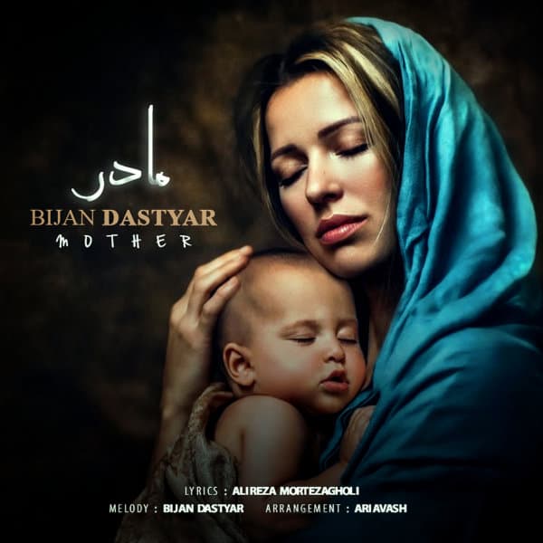 Madar · Bijan Dastyar