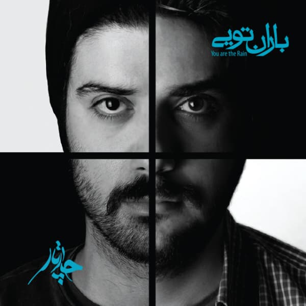 Shabihe Yek Mordaab · Chaartaar