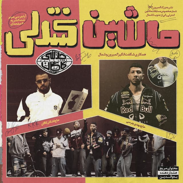 Mashin Controli · Chvrsi