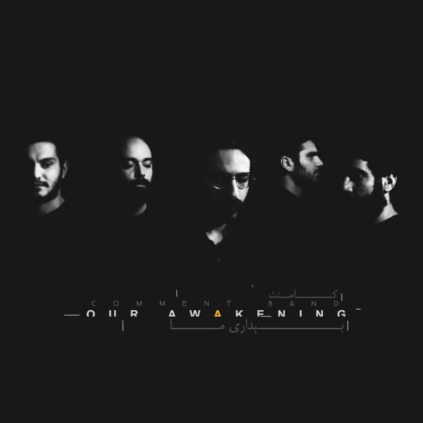 Bidaarie Ma · Comment Band