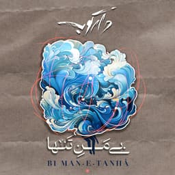 Bi Mane Tanha · Daarkoob Band