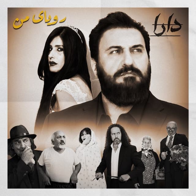 Royaye Man · Dara Recording Artist