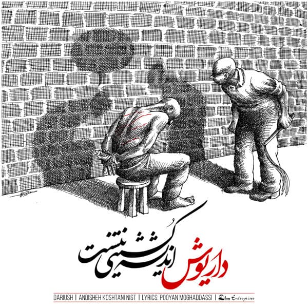 Andisheh Koshtani Nist · Dariush