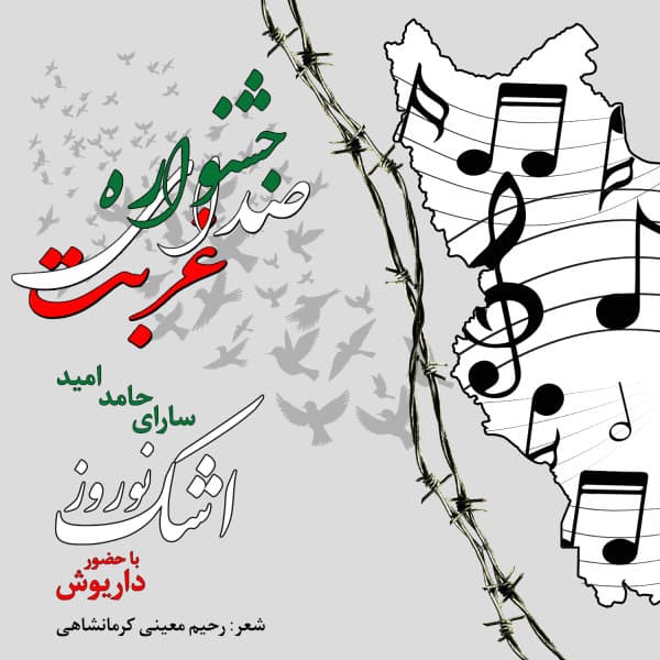 Ashkeh Norouz · Dariush