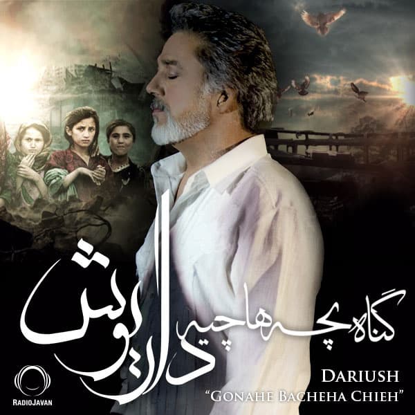 Gonahe Bacheha Chieh · Dariush