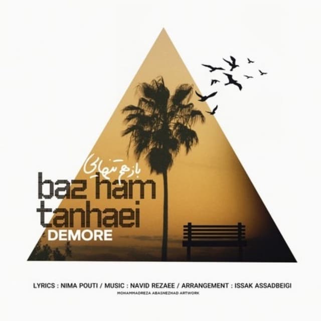 Baz Ham Tanhaei · Demore