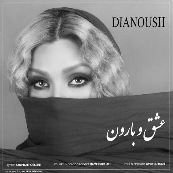 Eshgho Baroon · Dianoush