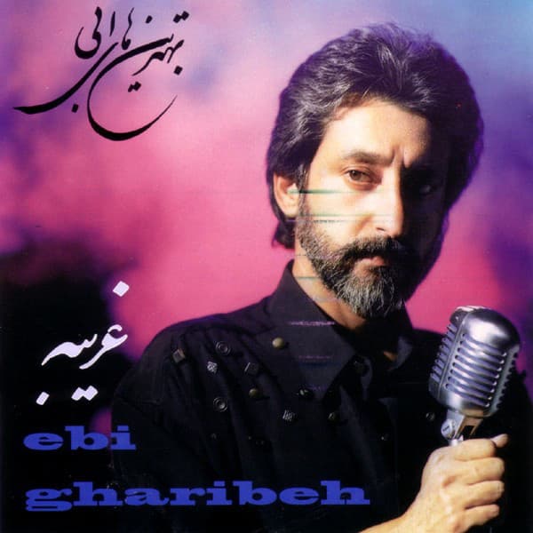 Aabi · Ebi