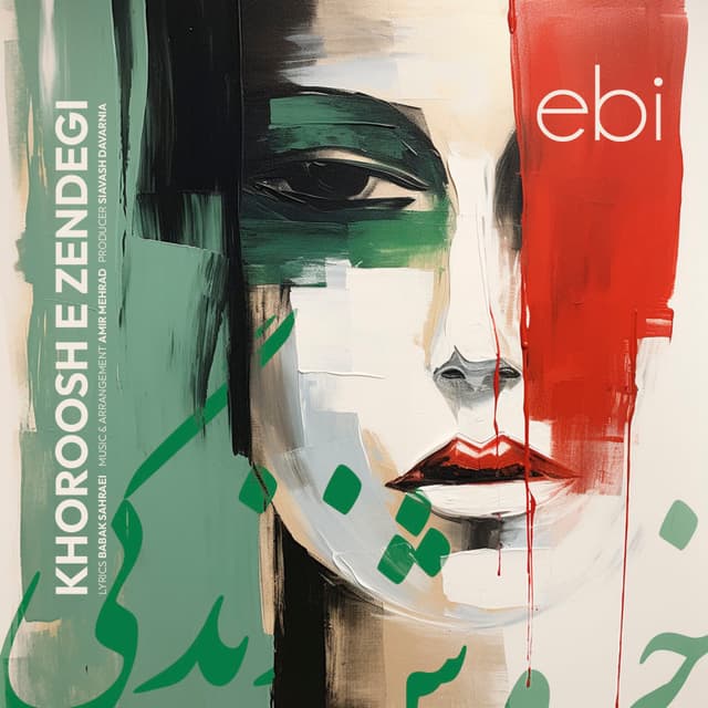 Khorooshe Zendegi · Ebi